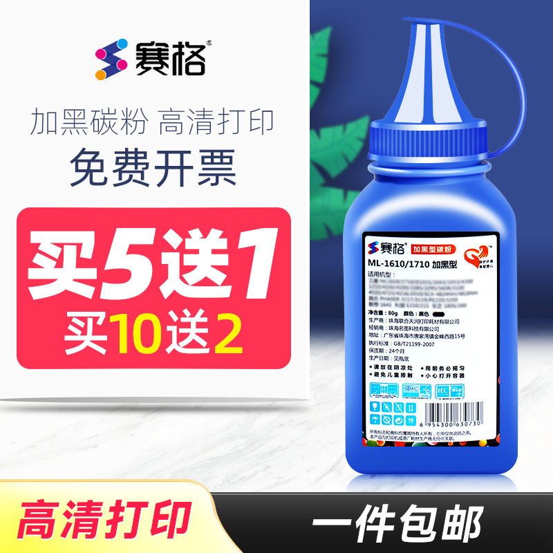 赛格适用奔图TL-413碳粉TL-463 P3301DN 3305DN 3307DN-S M7105DN M7107DN-S激光打印机墨粉保密机粉盒