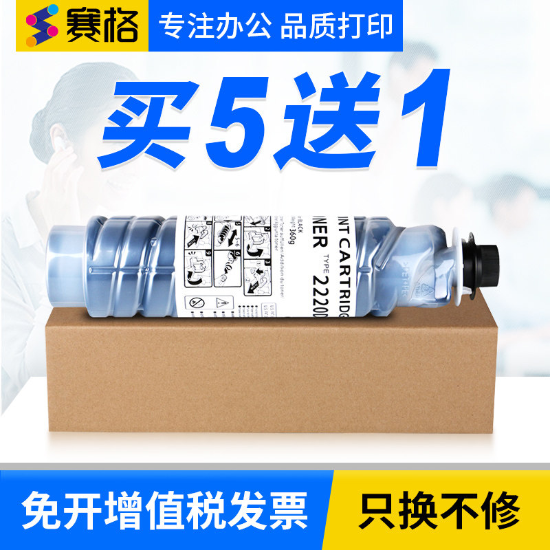 适用理光AF2220D碳粉 1022 1027 2022 2027 2032 MP2550B MP335B 3025 3030 激光复印机墨粉粉盒墨盒