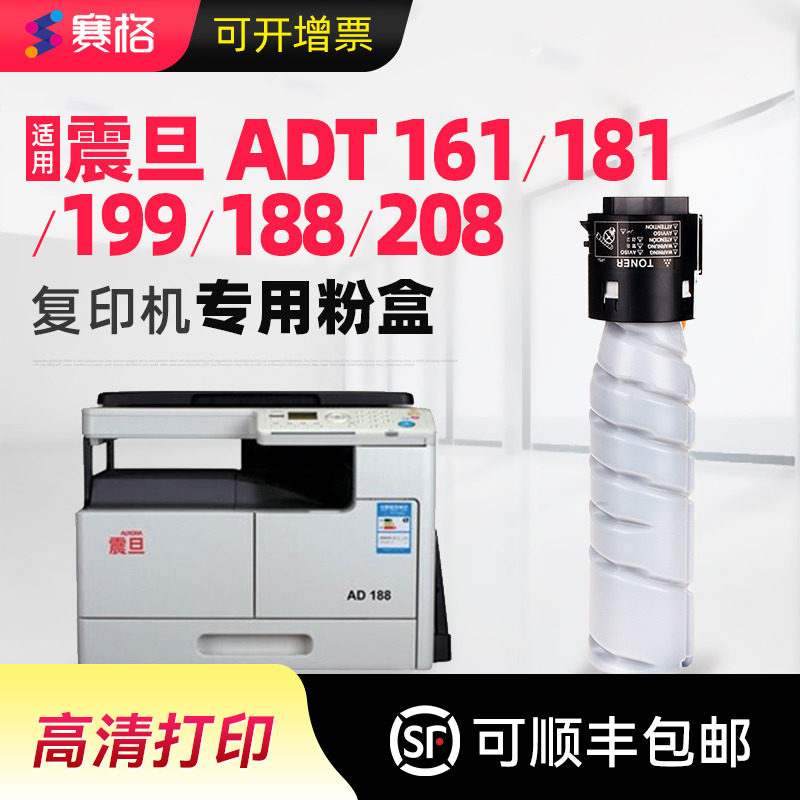 震旦复合机墨粉盒适用ADT199s 赛格高容量墨粉打印5000页