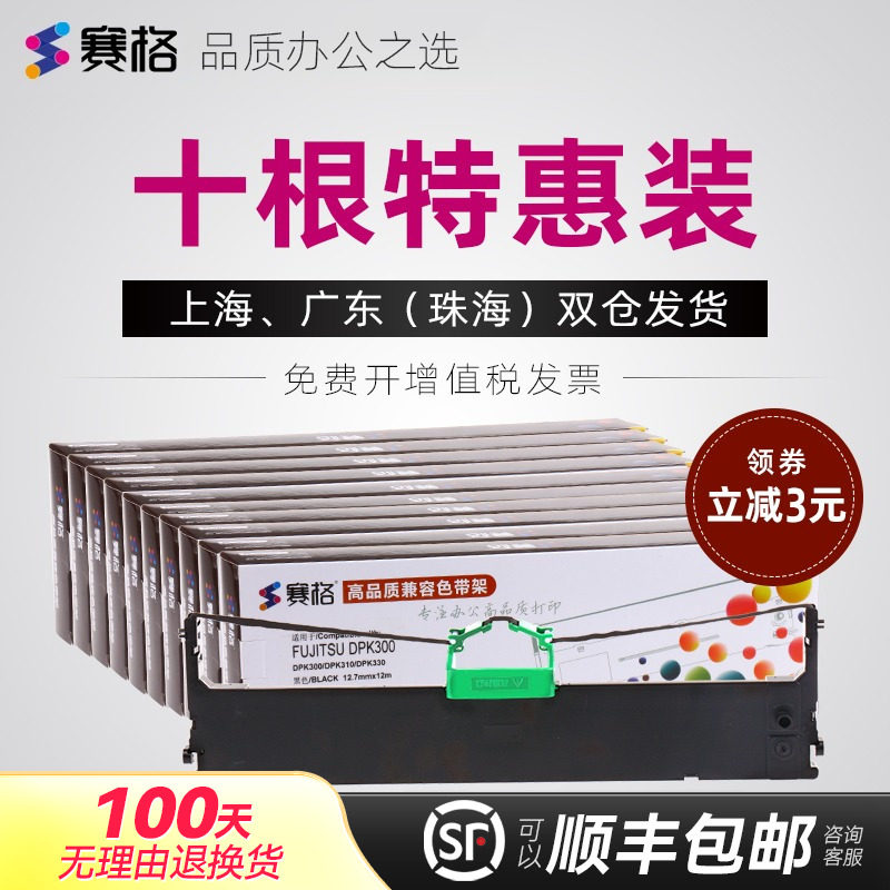 适用富士通DPK300色带架 DPK310 DPK320 DPK330 DPK300H DPK330T FR300B 富士通针式打印机色带芯条框盒墨带