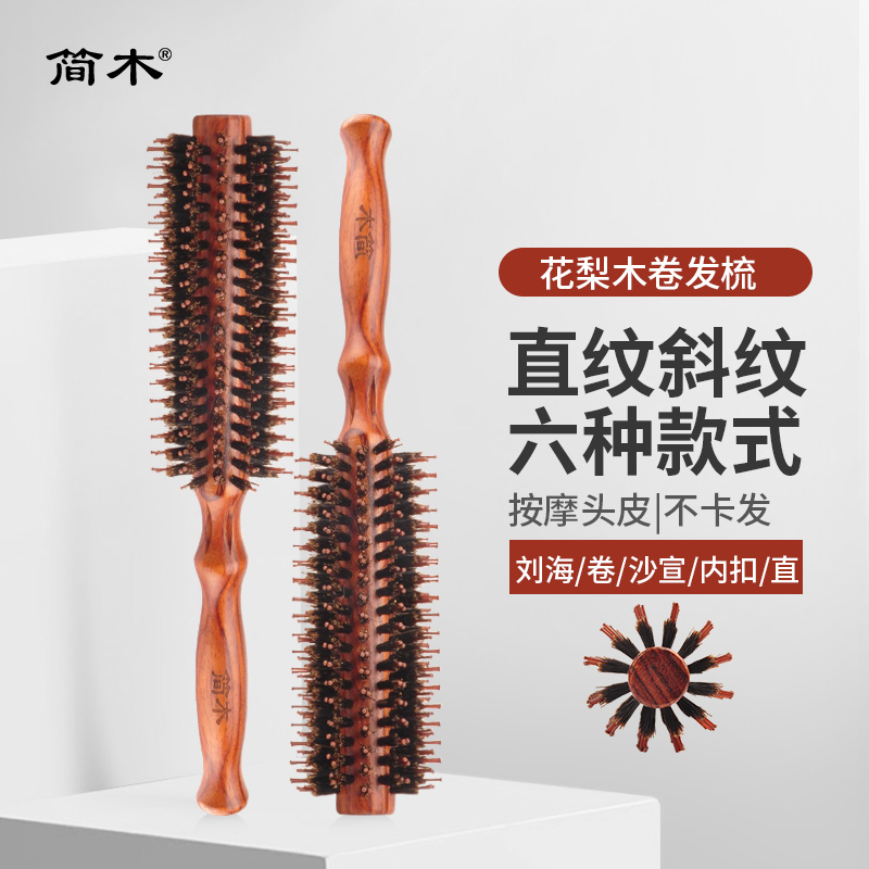 Jane wood pig mane roll comb inner buckle round roll comb Household pear flower head wooden comb inner buckle ribs comb Hair styling