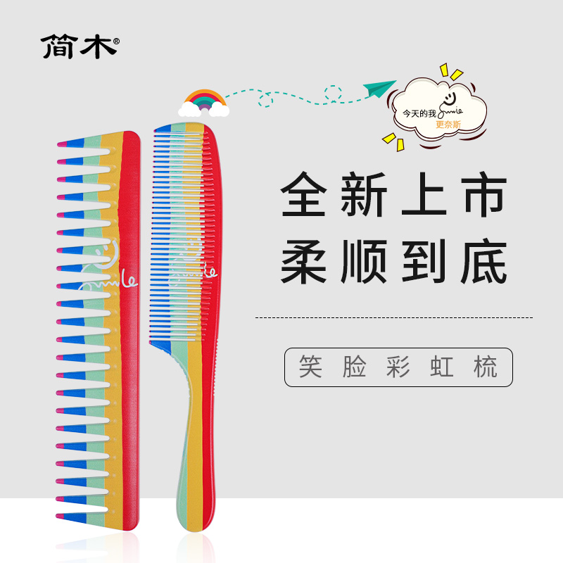 Comb Lady Long Hair Special Children Girl Home Cute Styling Antistatic Anti-Hair Comb Hair Small Comb