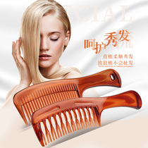  Jane wood household wide-tooth comb Dry and wet hair ladies long comb Large-tooth wave comb Shun hair inner buckle comb Curly hair comb