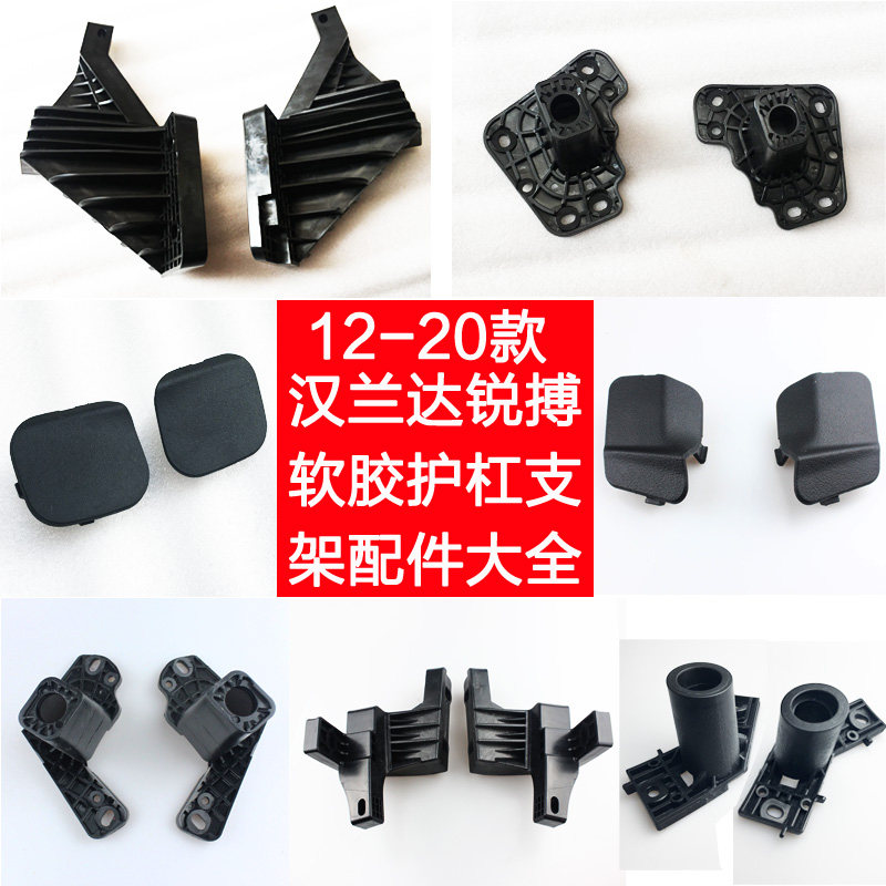 15-21 Highlander front and rear bars18-20 Highlander bumper front and rear bar bracket special sharp parts