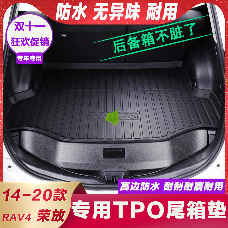 Suitable for 09-21 RAV4 Rongfang modified plastic trunk mat, 16 models RAV4 tail box mat 3D waterproof tail pad