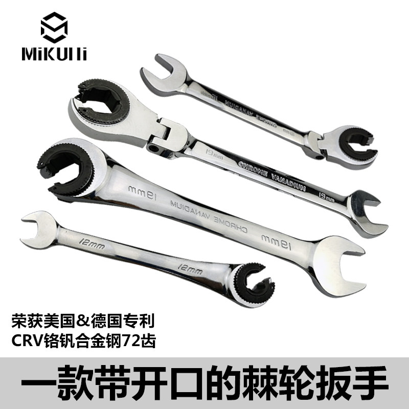 MIKUNI new rotatable open tubing ratchet wrench Plum wrench Universal fast dual-use open ratchet wrench