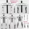 Two two-claw extended beam bearing Puller code set Motor gear removal tool puller right angle puller