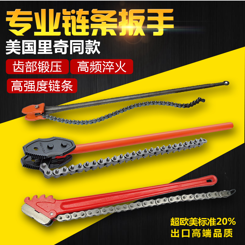 MIKUNI American heavy chain pliers A B type single and double jaw chain pipe pliers Water pipe pliers Chain wrench