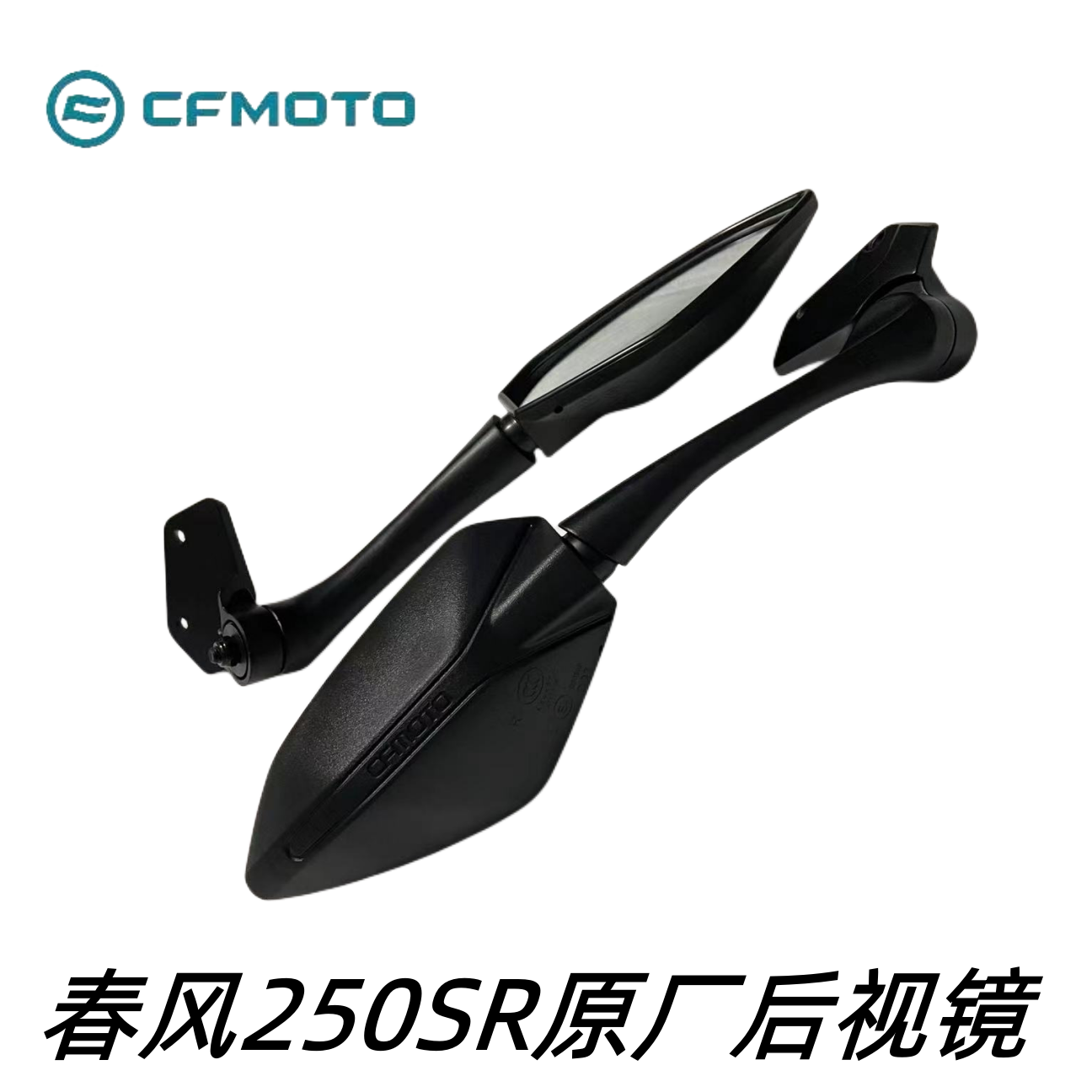 Spring Feng Motorcycle SR 250 plug version rearview mirror CF original accessories left and right mirror reverse mirror screw cap