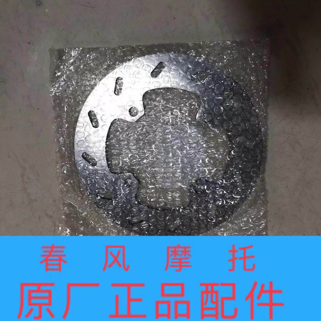 Spring wind motorcycle NK650-7400NK650TR Guobin front and rear brake disc brake disc West Mutual ABS