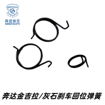 Benda motorcycle Jinjila rear brake return spring BD300-16 gray stone right pedal foot brake return assembly