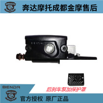 Benda motorcycle Jinjira rear brake pump BD300-15 original parts rear brake assembly rear brake pedal