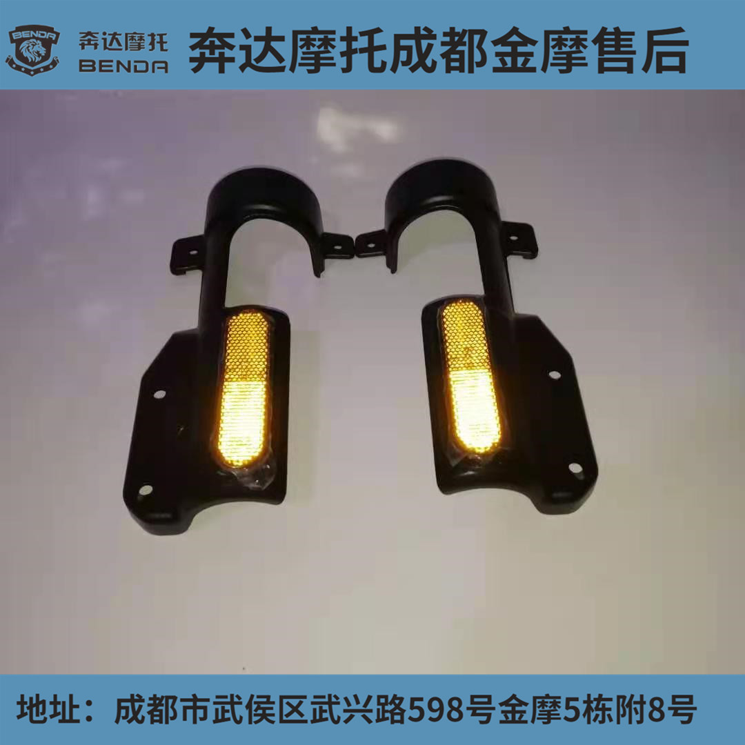 Benta Motor Moto Chinchilla Front Shock Absorber Left and Right Decorative Cover BD300-15 Front Mud Mounting Bracket and Reflector