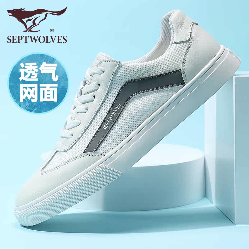 Septwolves casual sneakers summer new white shoes breathable low-top casual shoes trendy shoes fashion small white shoes men's all-match
