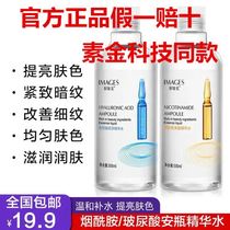  Two ampoules of nicotinamide facial beauty essence wet water original liquid Li Jia Qiqi recommends a large bottle of hyaluronic acid