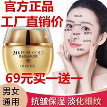  Gold Yingrun moisturizing cream essence shrinks pores brightens skin tone hydrates skin cream moisturizes skin cream Maoyan personal care