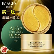  Image beauty gold lady seaweed eye mask tender smooth and moist eye mask hydration nourishment improvement of bags under the eyes moisturizing prime gold