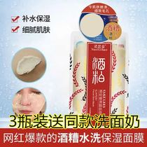  Zhuozi Tianyin Nuoshao wine lees mask shop official website wine lees shaking sound with the same smear type Li Jiaqiweia