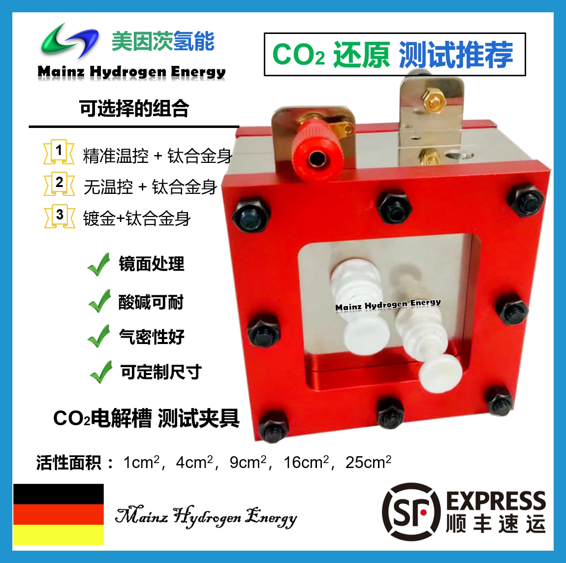 二氧化碳还原电解槽，CO2RR电解槽，测试套装，催化剂/MEA测试用