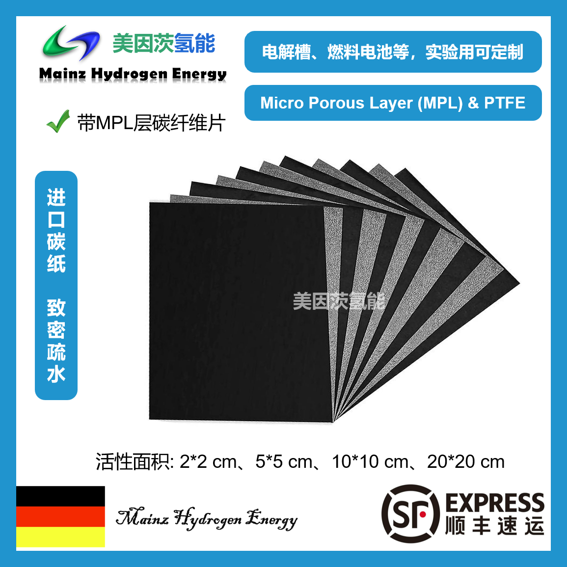 进口碳纸，电解槽、燃料电池专用碳纤维，带MPL层&amp;PTFE，耐久好用