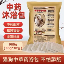 Special Chinese medicine bath bag for cat and dog skin diseases fungus bacteria mite lotion shower gel spray cat ringworm and dog ringworm