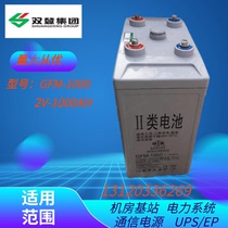Dual-Deng Battery 2V1000AH GFM-1000 Lead Acid Battery UPS DC Screen Emergency Equipment for DC