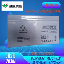Shuangdeng 6-GFM-150 maintenance-free lead-acid battery 12V150AH DC screen UPS EPS power supply