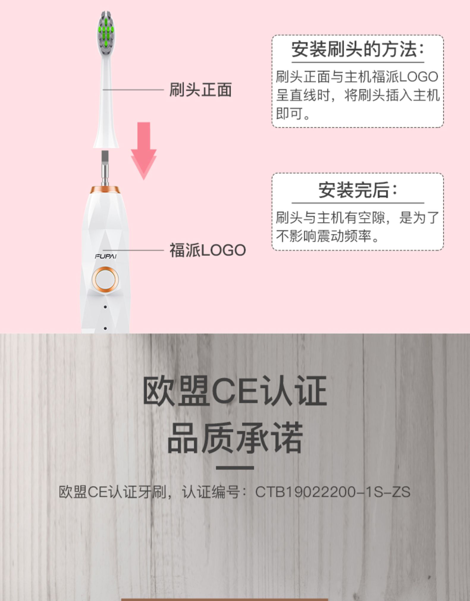 福派 声波电动牙刷  美国杜邦刷毛 图21