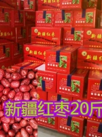 Синьцзян Red датирует 20 фунтов, если были очищены специальные серые даты, первая большая, средняя и средняя масса.Post -Bree Postal Red Jujube