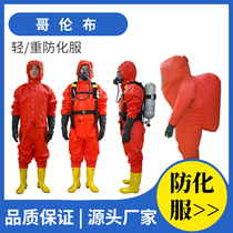 Firefighting light semi-enclosed chemical protective clothing fully enclosed heavy-duty protective clothing acid and alkali resistant liquid ammonia one-piece anti-virus clothing
