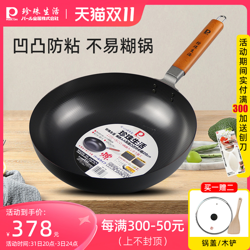 Pearl Life Japan Imported Household without coating Double-sided rugged and anti-stick frying pan iron boiler Ignite Electric Versatile Thickening-Taobao