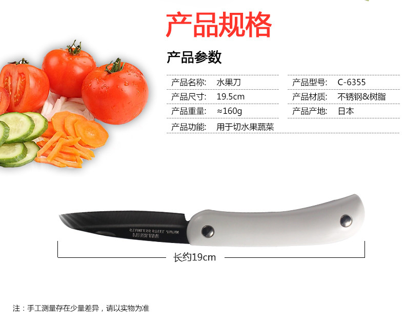 日本 Pearl Life 珍珠生活 不锈钢随身水果刀 图2