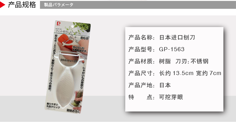 日本进口 珍珠生活 蔬果刨皮器 可磨蒜泥 图2