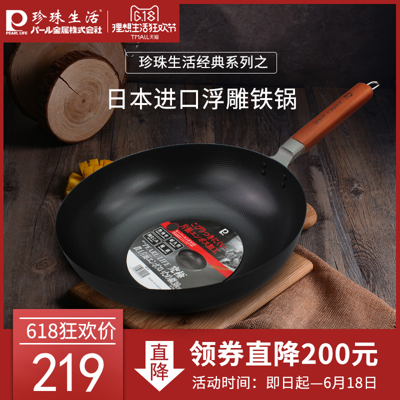 日本三大厨具生产商之一：珍珠生活 Pearl Life 铸铁炒锅 30cm GP-5