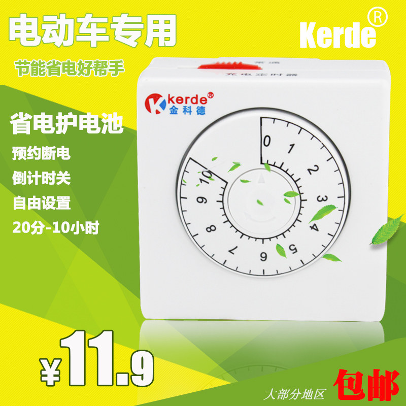 Special countdown for the Kodjinkood timer mechanical automatic power-off switch socket TC-938 electric car