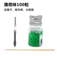 100 кусочков вкуса мяты [прочная рекомендация]
