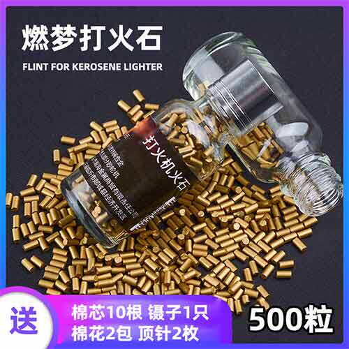 野外生存必备!燃梦打火石500粒装,户外爱好者的终极火源解决方案?🔥💥-火石-淘宝好物网