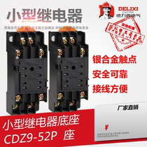 Deri West small intermediate relay base PYF08A 8 JQX-13F JQX-13F 2Z MY2 MY2 CDZ9 CDZ9