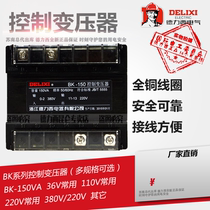 Deri West BK-150va 380v 220v Control Transformers Machine Tool Transformers 380v to 220v