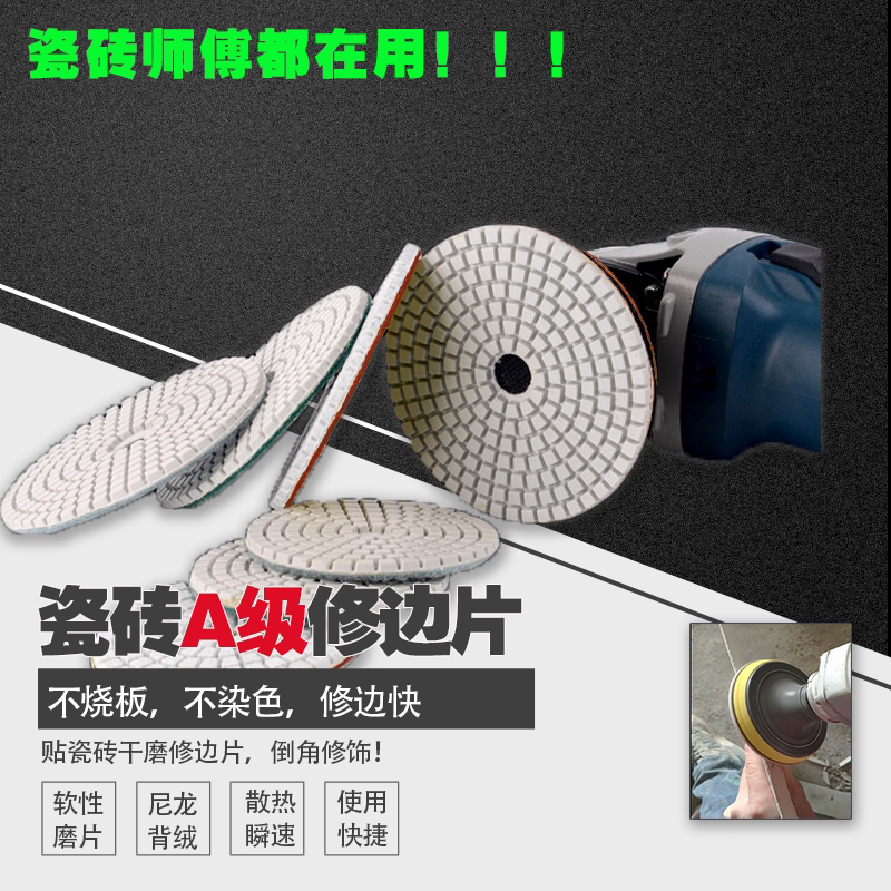 Tile Dry Edging edging edge Blasting Edge repair Cloud stone sheet Water grinding sheet polished polished ceramic grinding sheet Wengineering auxiliary work
