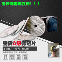 Ceramic tile dry grinding edge trimming piece explosion edge repair cloud stone water grinding piece polishing ceramic grinding piece auxiliary work