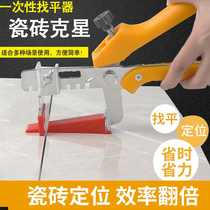 Tick tile leveler leveling tool tiling flat gray left brick seam card tile tile tile tile tile auxiliary tool