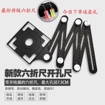 Six-folding ruler multi-function aluminum alloy adjustment positioning perforated marking tile opening locator shingle auxiliary tool
