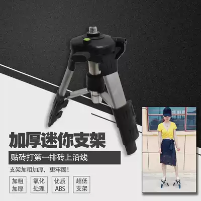 Thickened infrared tripod lifting mini bracket ultra-low aluminum alloy level small bracket support telescopic rod
