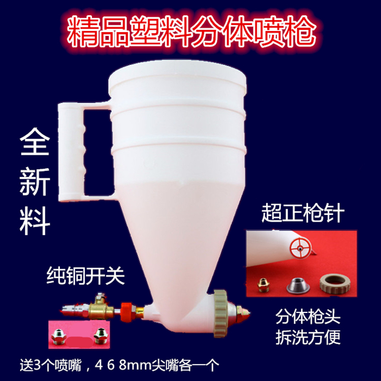 Factory Price Direct Sales 2018 Real Stone Paint Spray Pot Paint Silicon Algae Clay Spray Gun Limited-time Snout Lightning Delivery