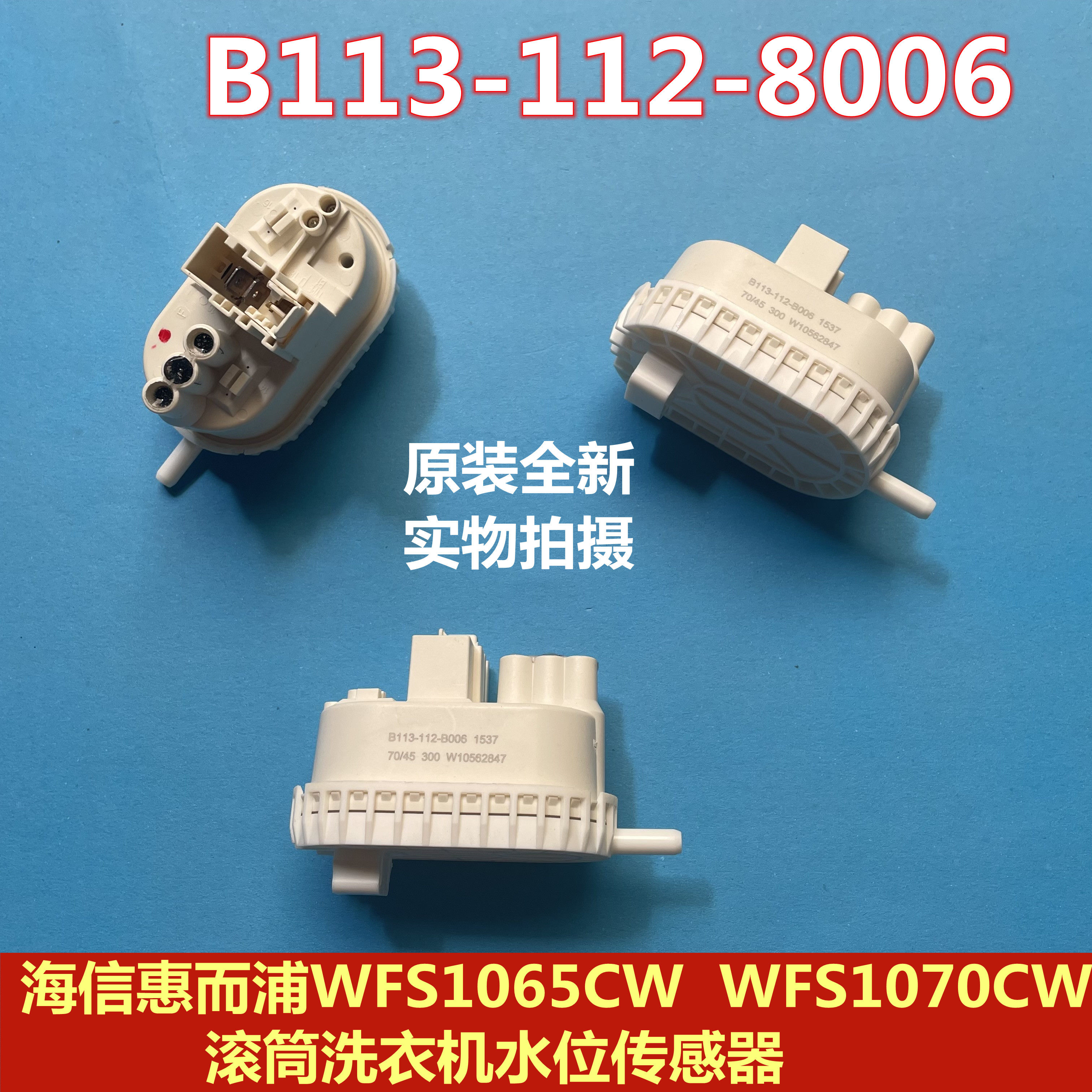 Applicable WHIRLPOOL SEA LETTER ROLLER FULLY AUTOMATIC WASHING MACHINE WATER LEVEL SENSOR B113-112-B002 B003