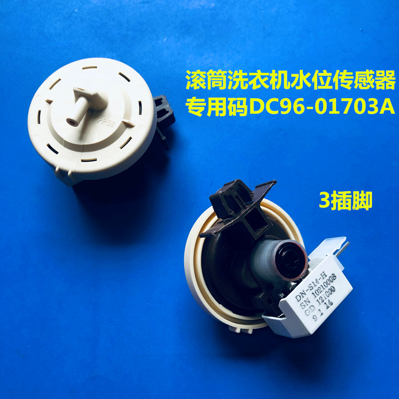 Application of the Samsung roller washing machine water level sensor DC96-01703A WF8500NHWWF9600NHW