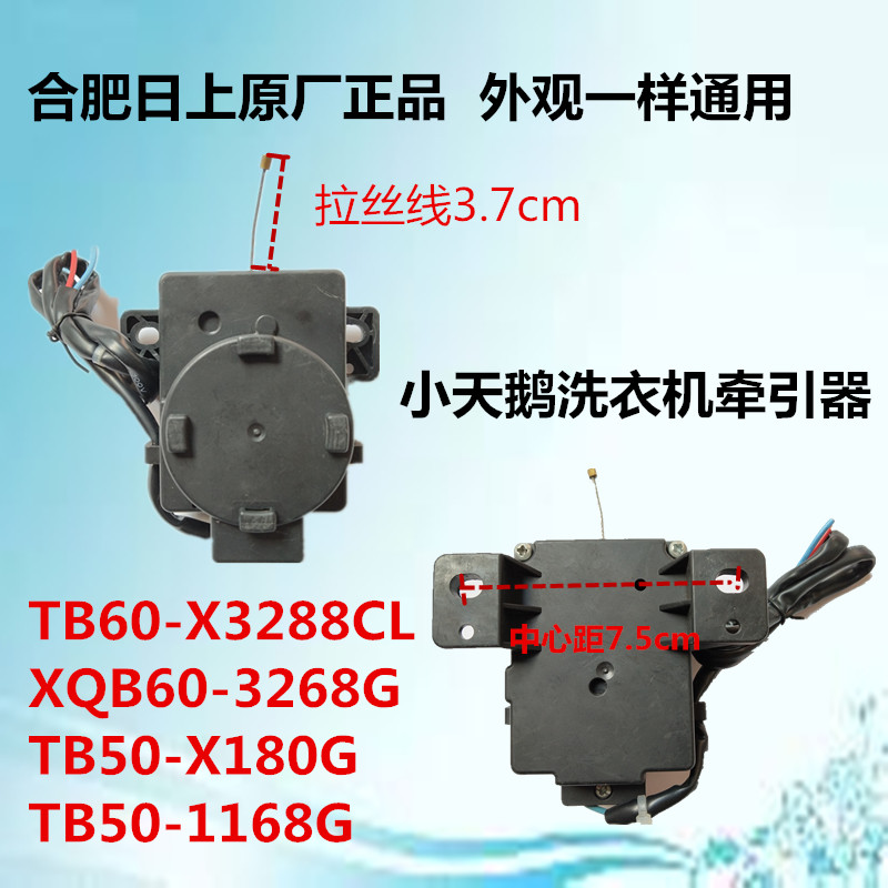 Washing machine water drainer PQD-702 tractor drain motor XQB60-3268G for small swanky