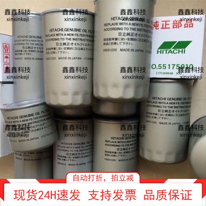 Hitachi oil filter 55175910 56645910 59031230 air compressor filter core 59031220