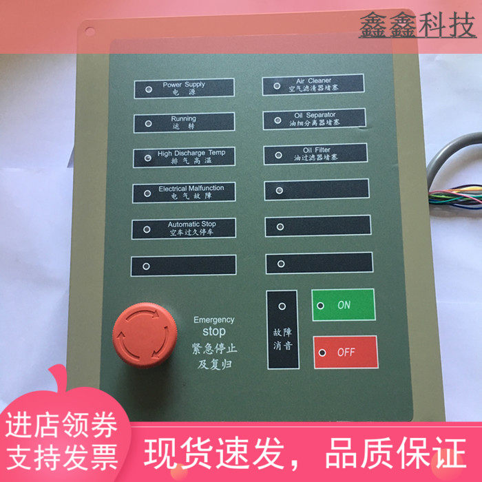 Fusheng air compressor computer controller SAⅡ controller Fusheng old display control operation panel SA75